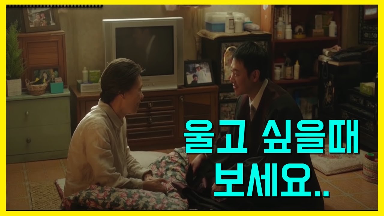 신과함께1 명장면