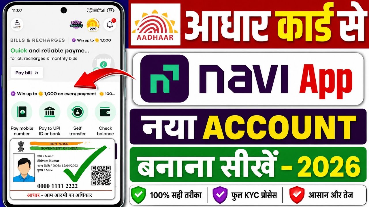 Aadhar Card Se Navi UPI App Account Kaise Banaye 2026 | Navi UPI Account Kaise Chalu Kare
