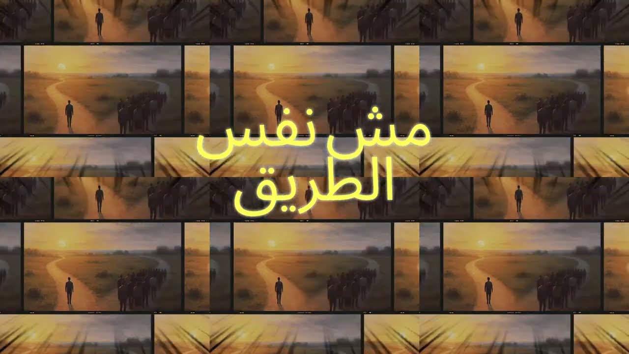 Tarneem Etman - Mesh Nafs El taree' | Official Lyrics Video | ترنيم عتمان - مش نفس الطريق