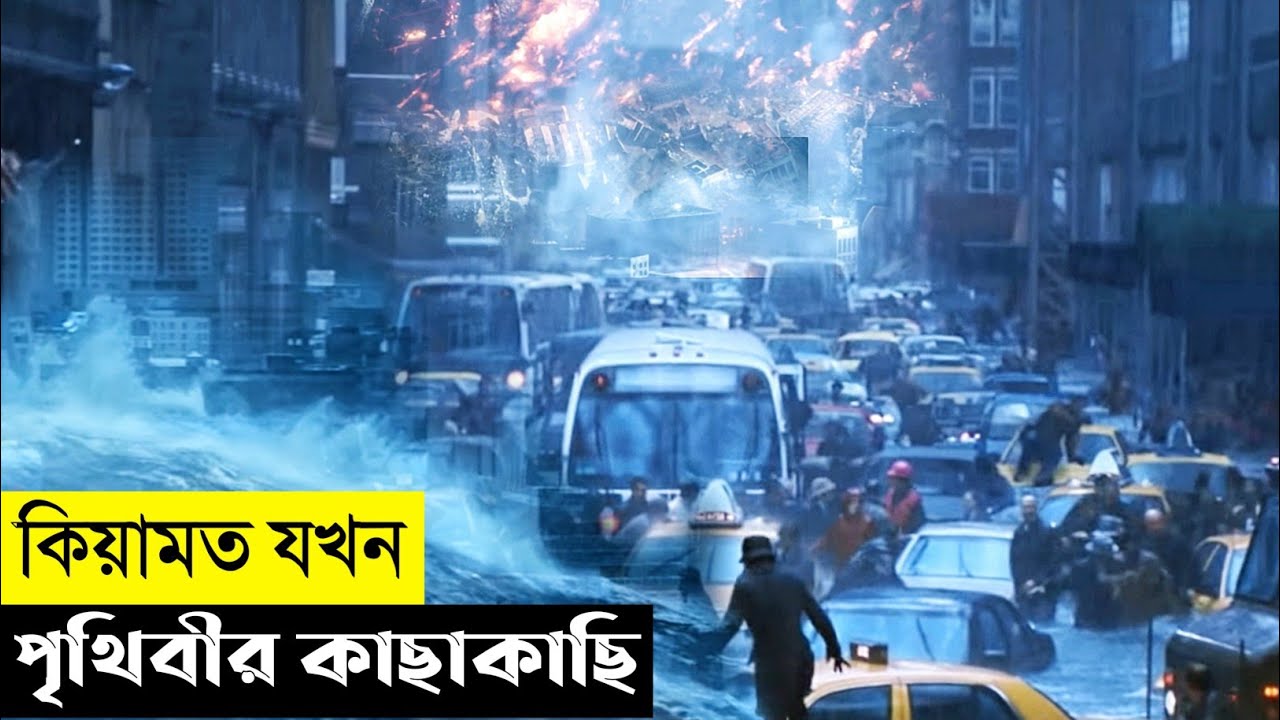 The Day After Tomorrow Movie Explain In Bangla|Survival|Thriller|The World Of Keya