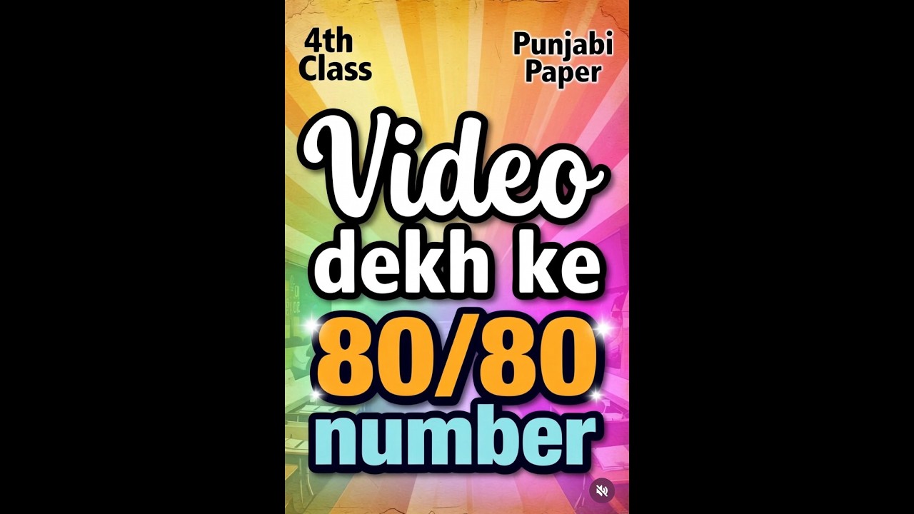 4th class Punjabi paper 2026||4th class original paper fully solved||punjabi paper 4th class 2026