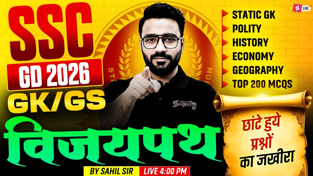 SSC GD Marathon Class 2026 | SSC GD GK GS 2026 | SSC GD 2026 GK GS by Sahil Madaan Sir | Testbook