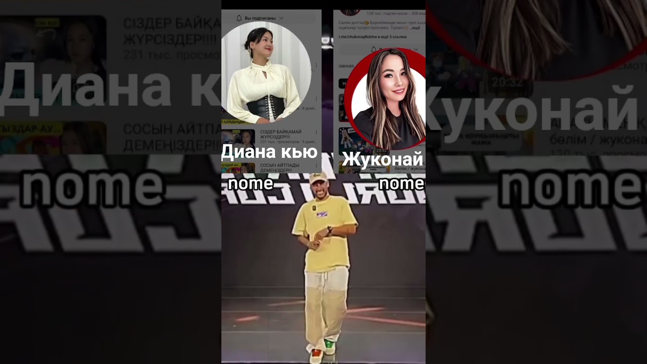 Жуконай❤ or Диана кью❤