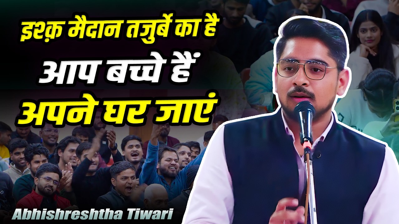 Abhishreshtha Tiwari | Shaam e Balrampur | M.L.K  P.G College | Balrampur | 28 January 2026