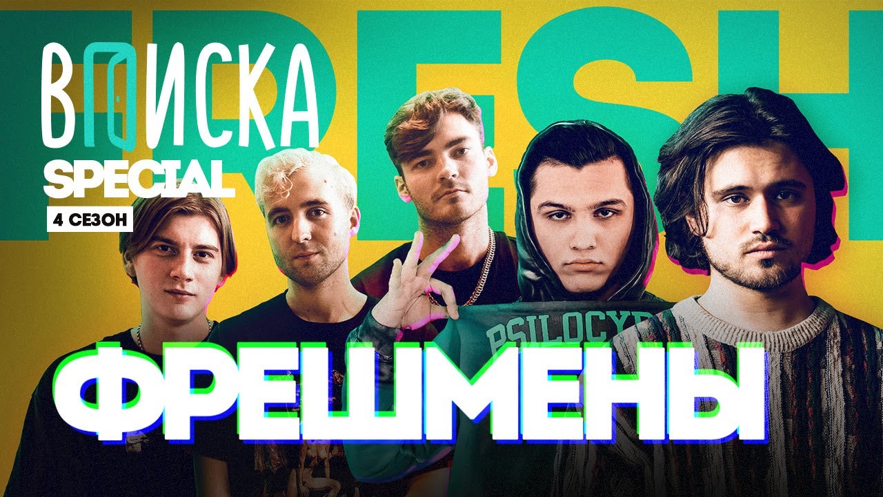 THRILL PILL, SALUKI, ЛАУД. Как живут рэперы в России / ВПИСКА