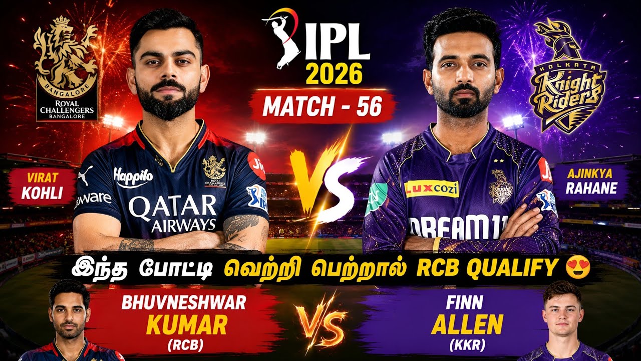 RCB vs KKR IPL 57th Match Prediction in Tamil|rcb vs kkr Tata ipl dream11 tips & prediction tamil