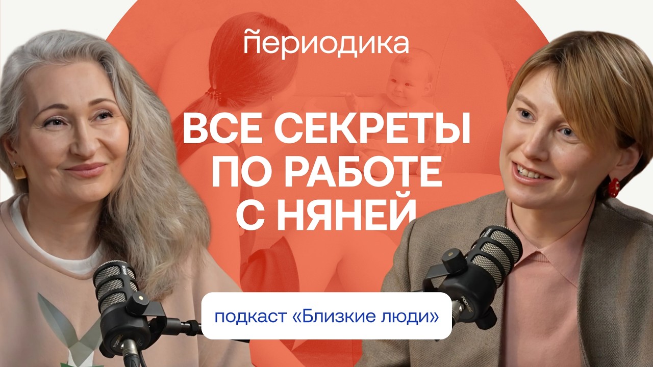 Сколько стоит хорошая няня и как построить с ней доверительные отношения?