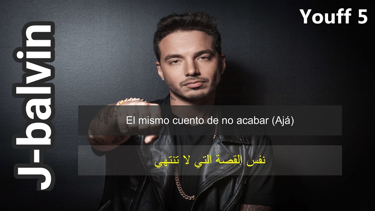 J. Balvin - Gris ‏ مترجمة عربي