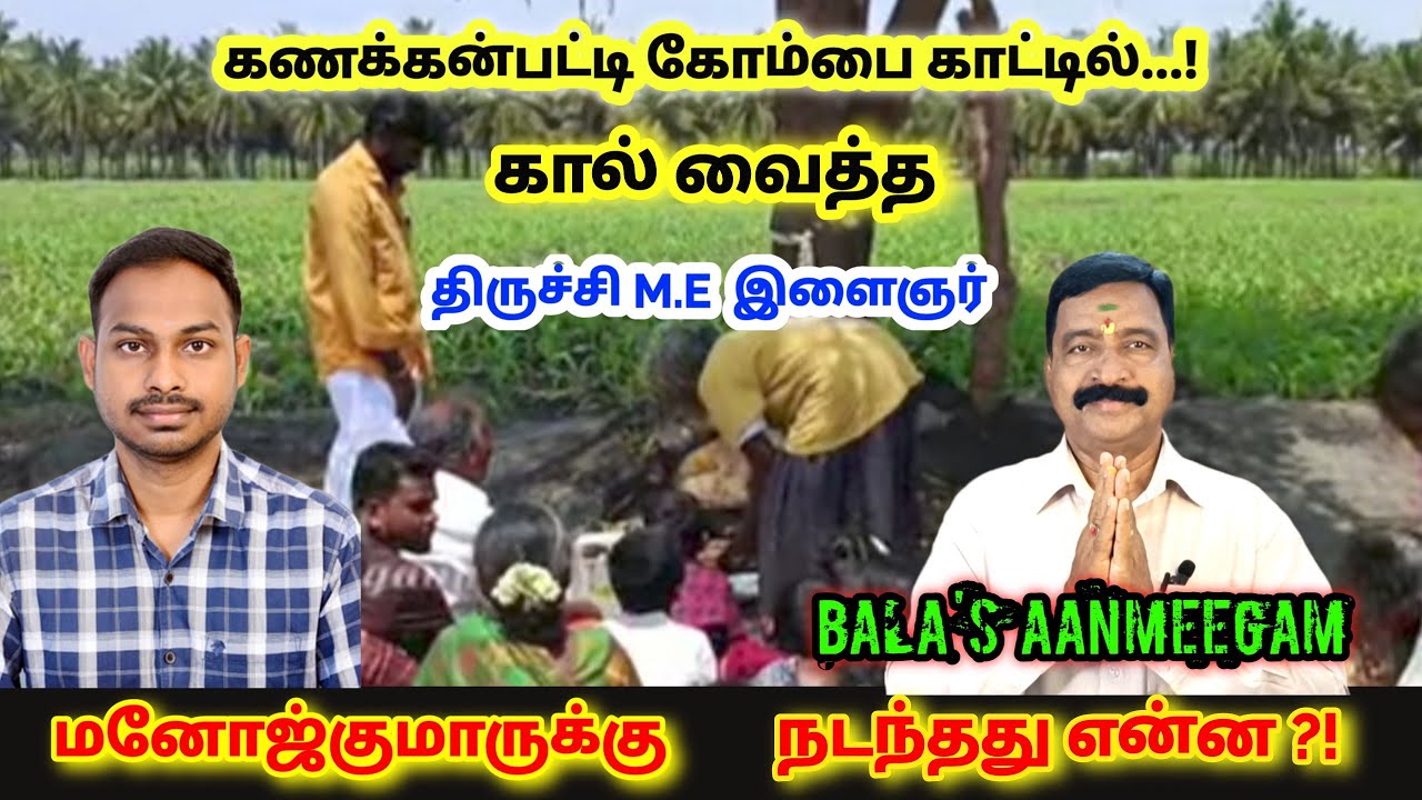 அற்புதங்கள் ஏராளம்|lots of miracles|kanakkanpatti mootaisiddhar|கணக்கன்பட்டி மூட்டைசித்தர்| சற்குரு.