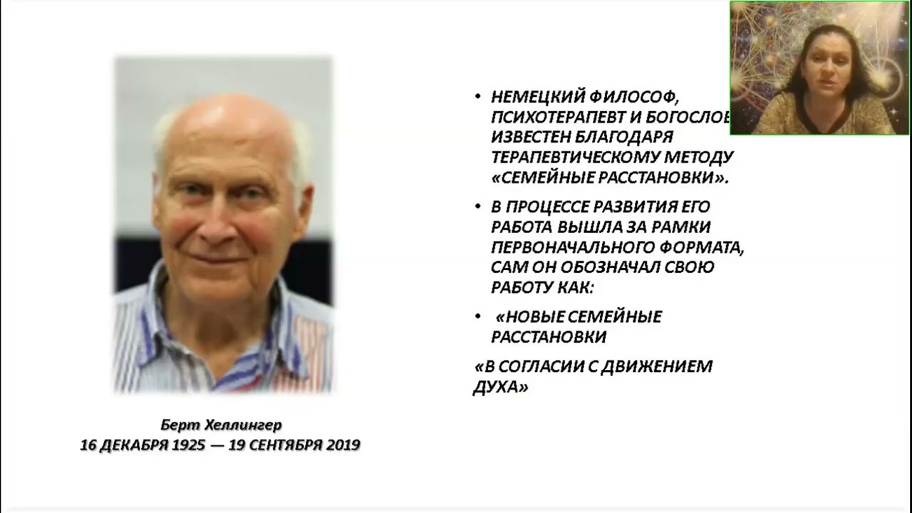 Ирина Вырлина. Расстановки. Трансформационные практики с использованием Рун и Таро[2026-03-05]