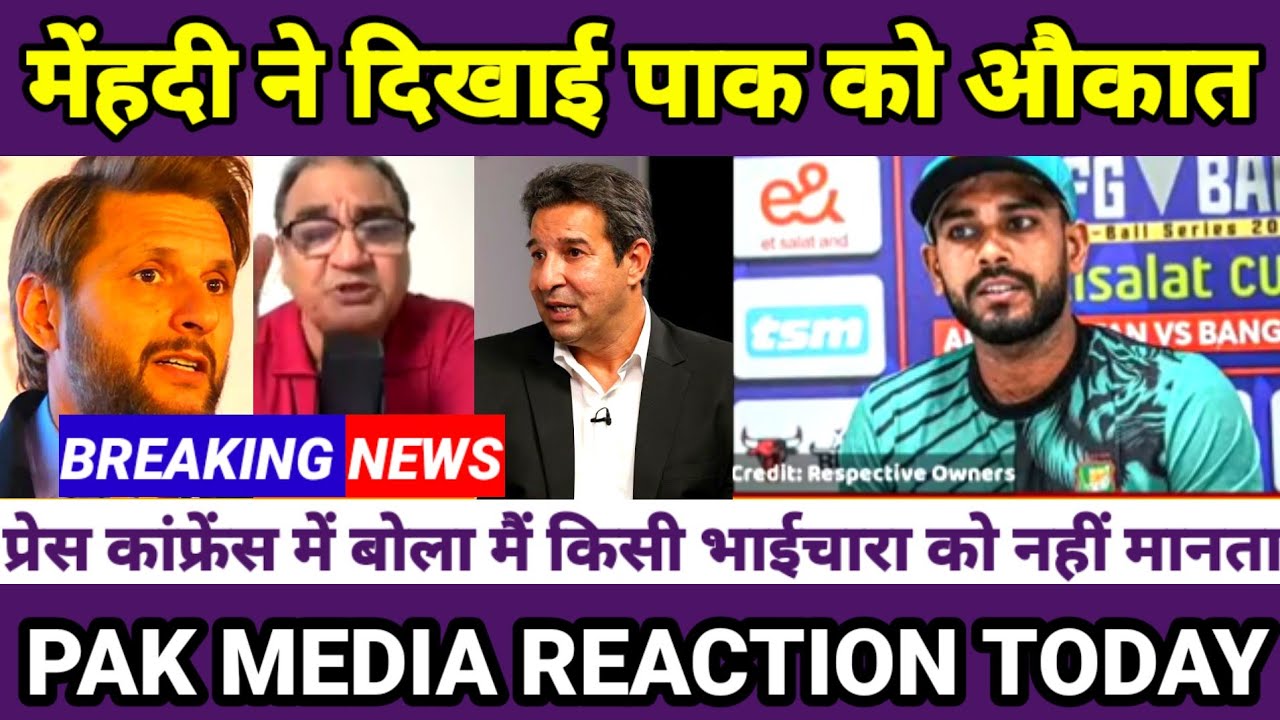 Pak Media Crying 😭 Mehandi Hasan Destroyed Pakistan In Press Conference | Pak Vs Ban | Pak Reacts