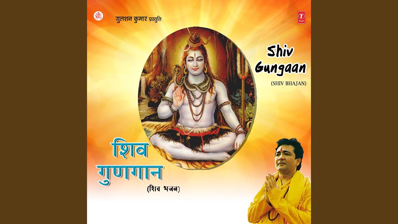 O Shankar Mere Kab Honge Darshan Tere
