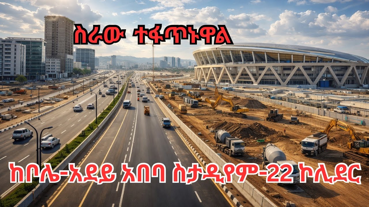 Addis Ababa&rsquo;s Mega Road Project Is Insane 😲 | Adey Ababa Stadium