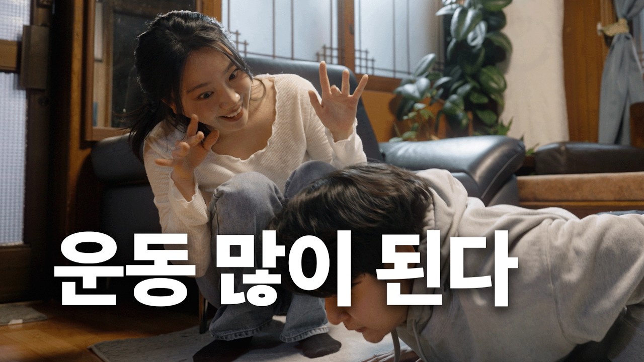 [N년차 신혼] 스트레스 많이 받을 거야