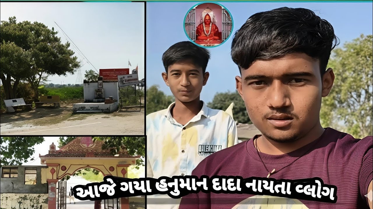 આજે ગયા હનુમાન દાદા નાયતા  વ્લોગ trending #video #vlog #comedy #viralvideo #fu
