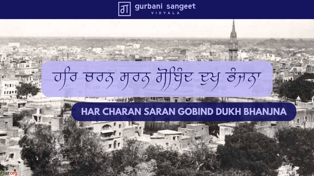 Har Charan Saran | Partaal | Bhai Taba Ji Rababi | Rare Recording