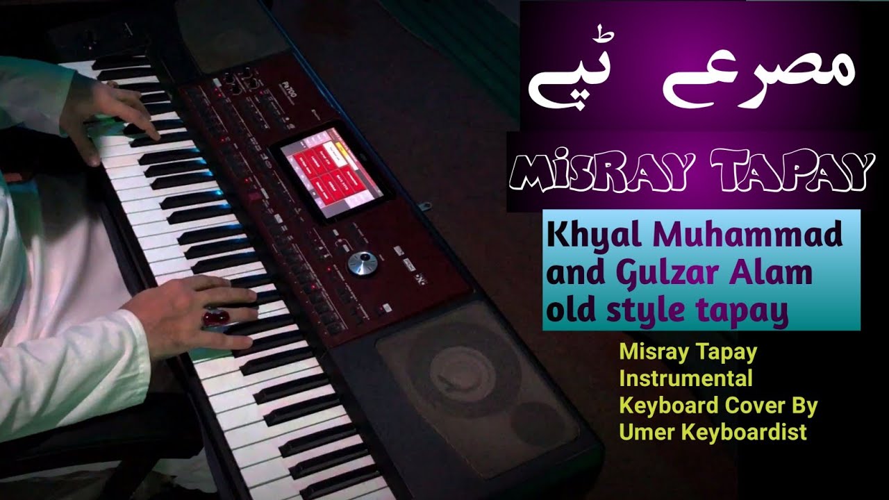 Misray Tapay | Khyal Muhammad and Gulzar Alam style tapay | Keyboard cover by Umer Keyboardist