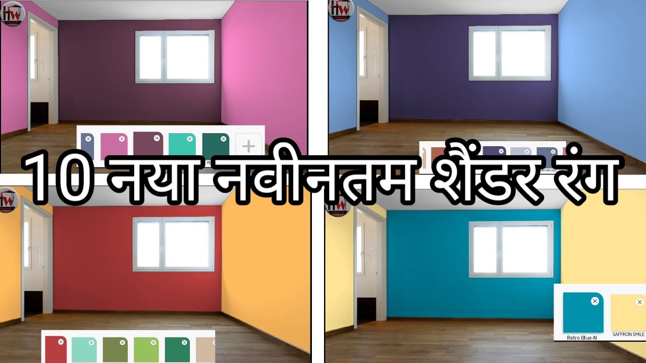 Total 10 Colour Combination l Screen wall opposite colour l L shape U shape