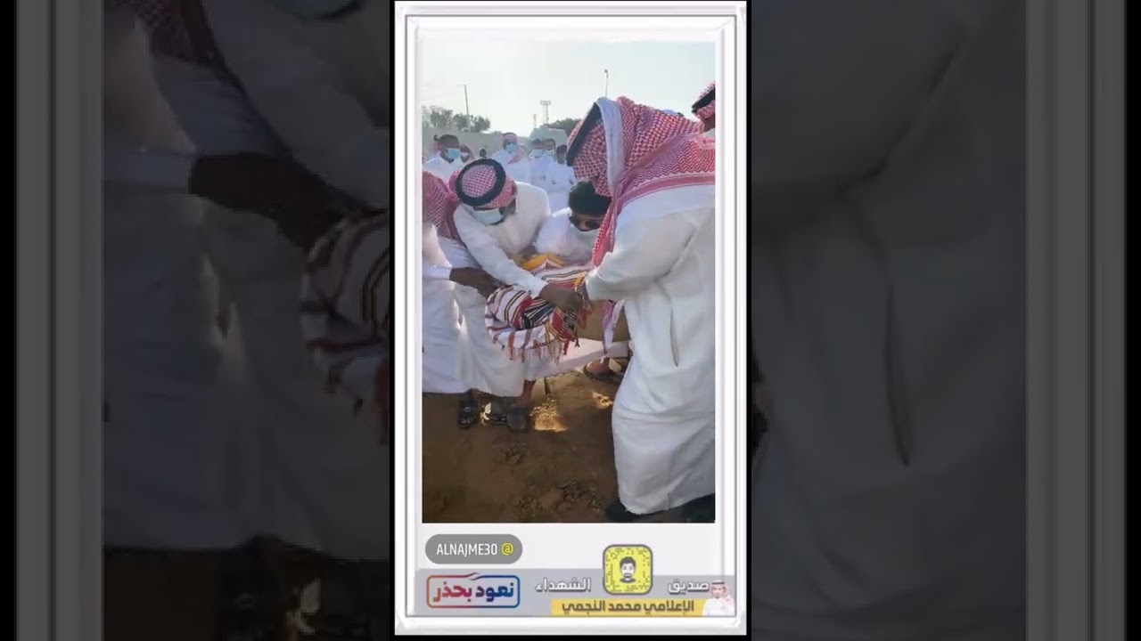 شاهد مراسم دفن الشهيد البطل عابد زربان