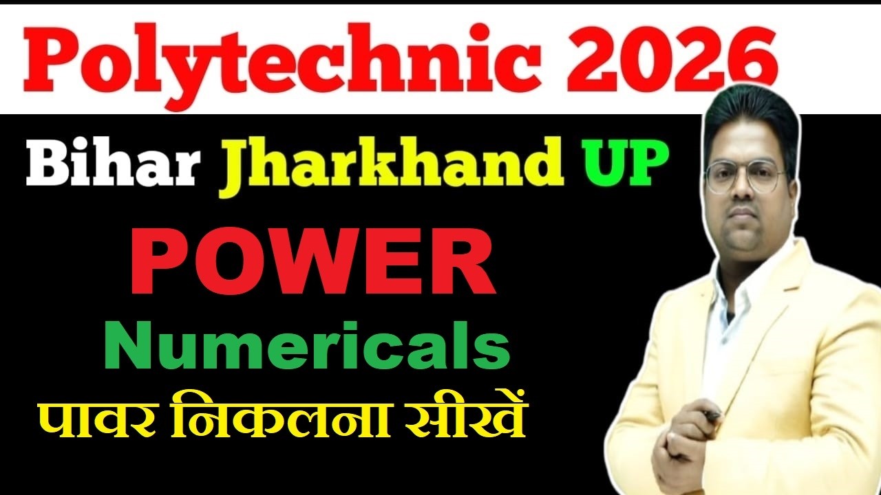 Jharkhand Polytechnic /Bihar Polytechnic/UP Polytechnic Electricity/Power Numericals