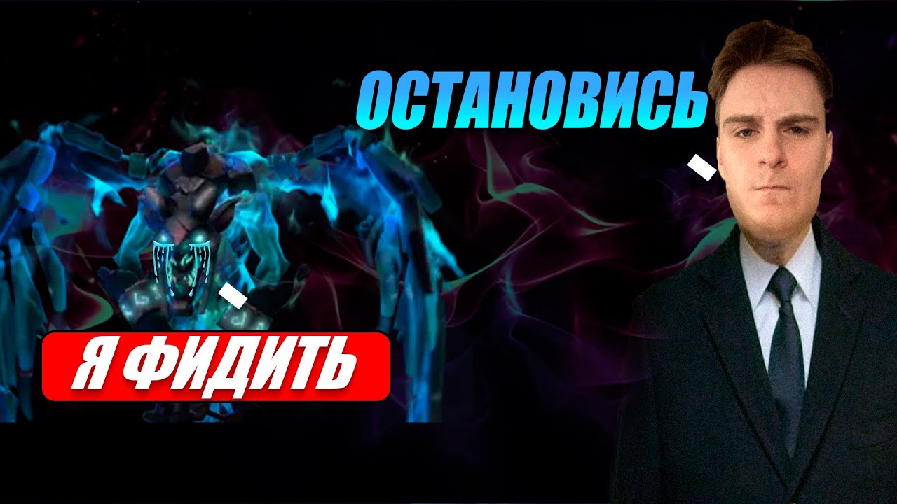 Welskiy КОМБЕКНУЛ КАРТУ С ФИДЕРОМ В КОМАНДЕ