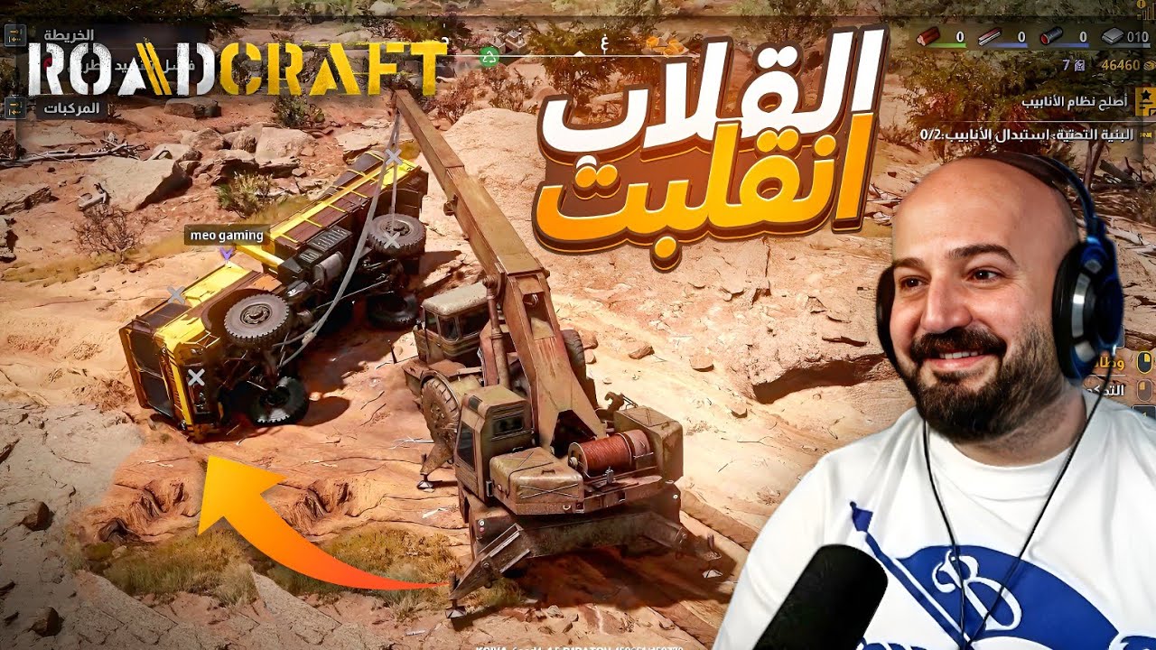 الطريق القديم خرّب الـ معدات ! 😂 اصلاح الطرق Road craft ! 😍🔥