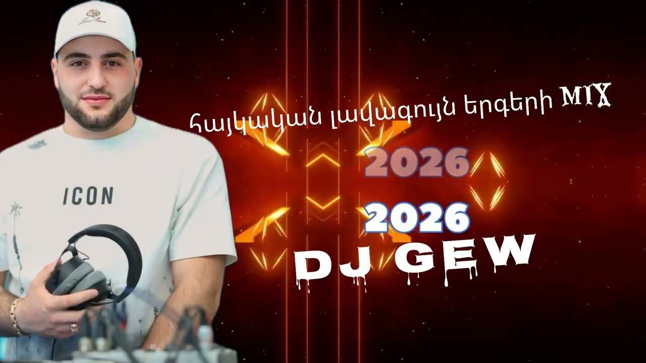 Haykakan Erger 2026 (DJ Gew Mix)  #boombmix #erger2026
