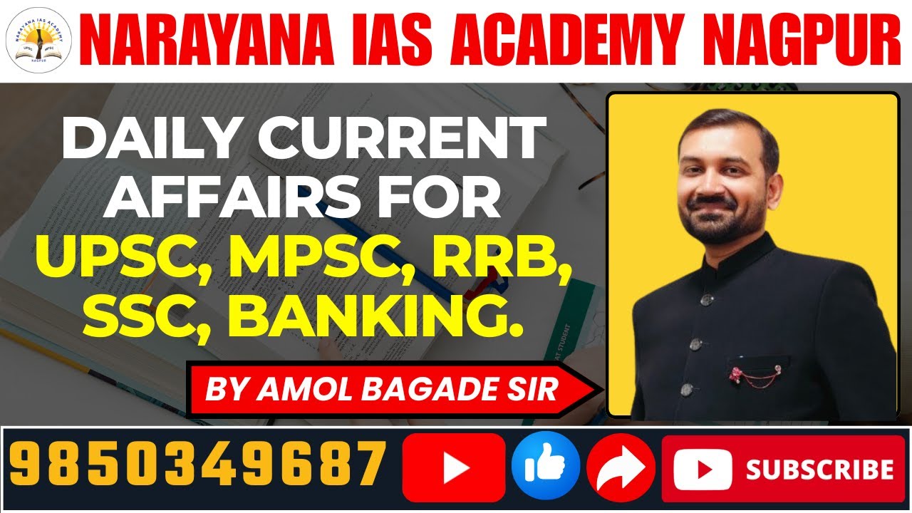 17 Nov 2025 | Daily Current Affairs | Mpsc Daily Current Affairs | Current Affairs Today | #mpsc