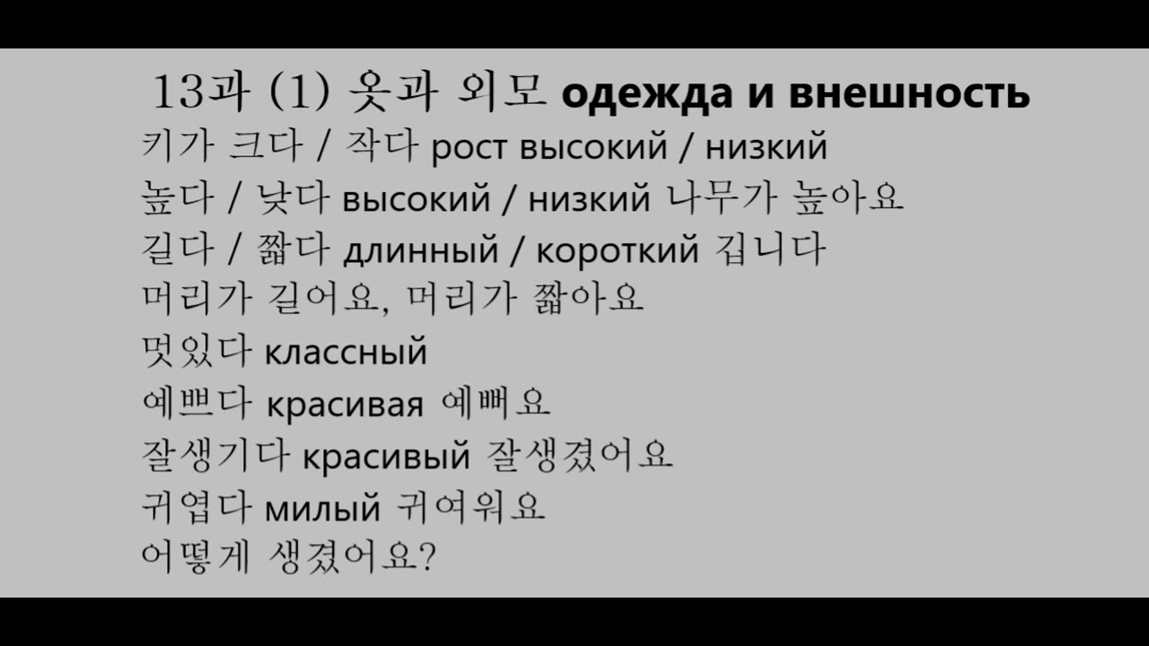 서울대+ 1B 13과1 어휘