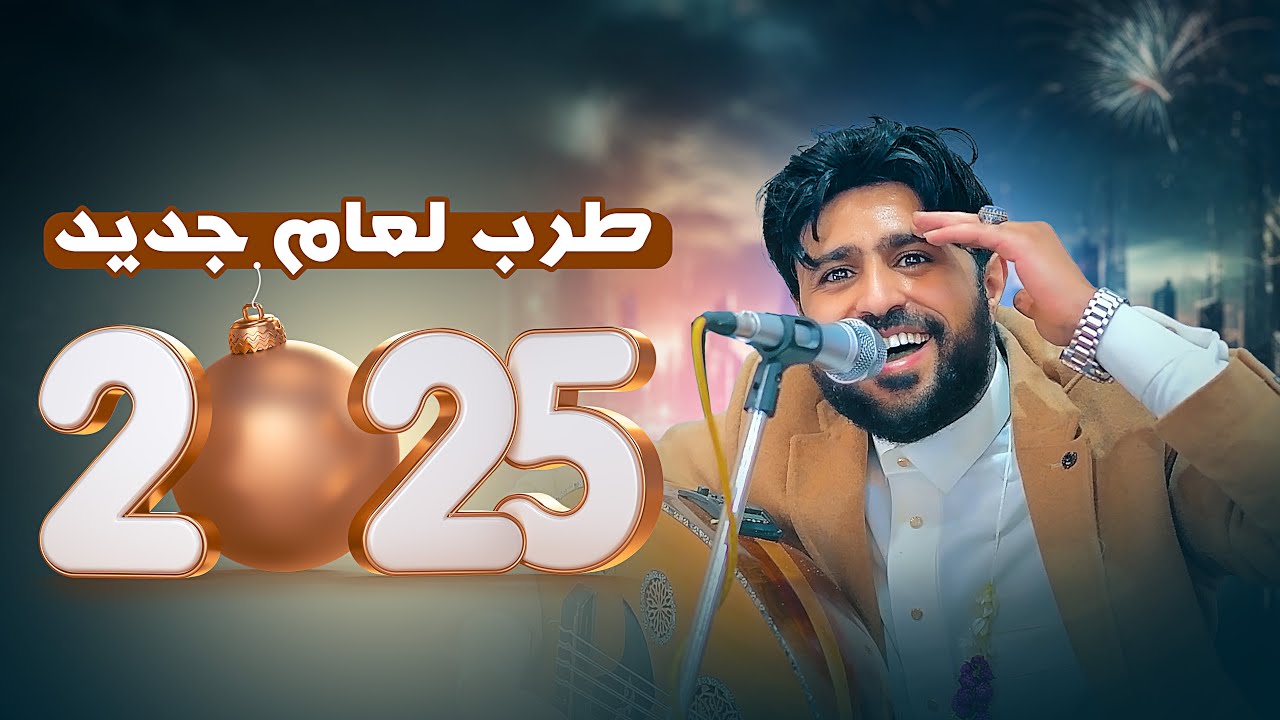 صلاح الاخفش يكتسح 2025 بجلسة حطمت كل الأرقام القياسية للطرب | جلسة لا تفوت شاهدها الان