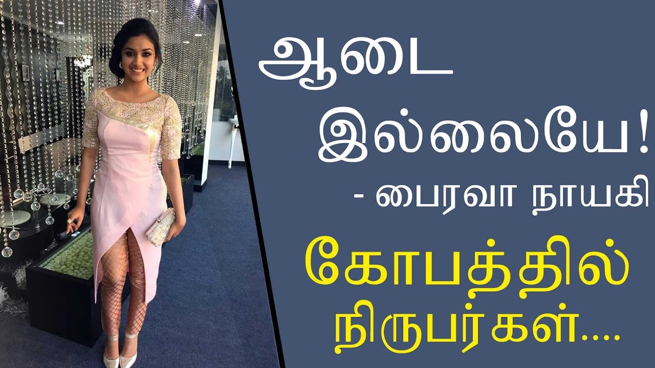 Bairavaa Heroine - Insults Media People - Pakkatv