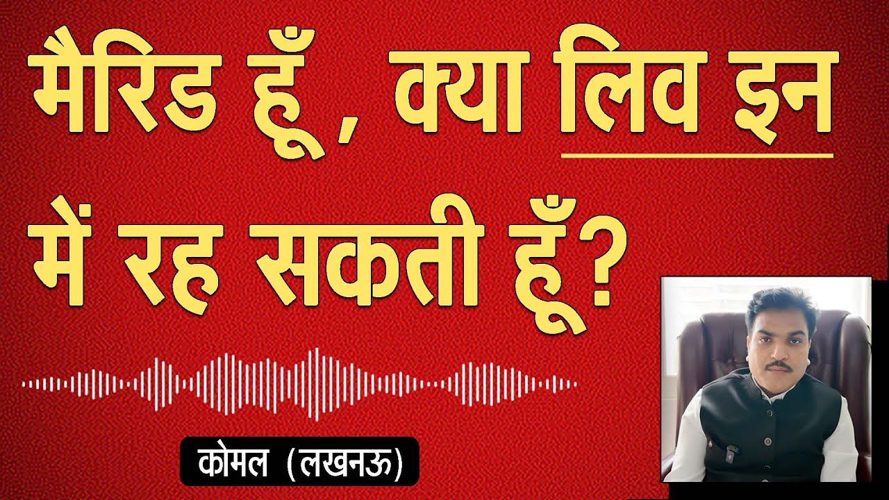 Can Married Person Enjoy Live In Relationship?