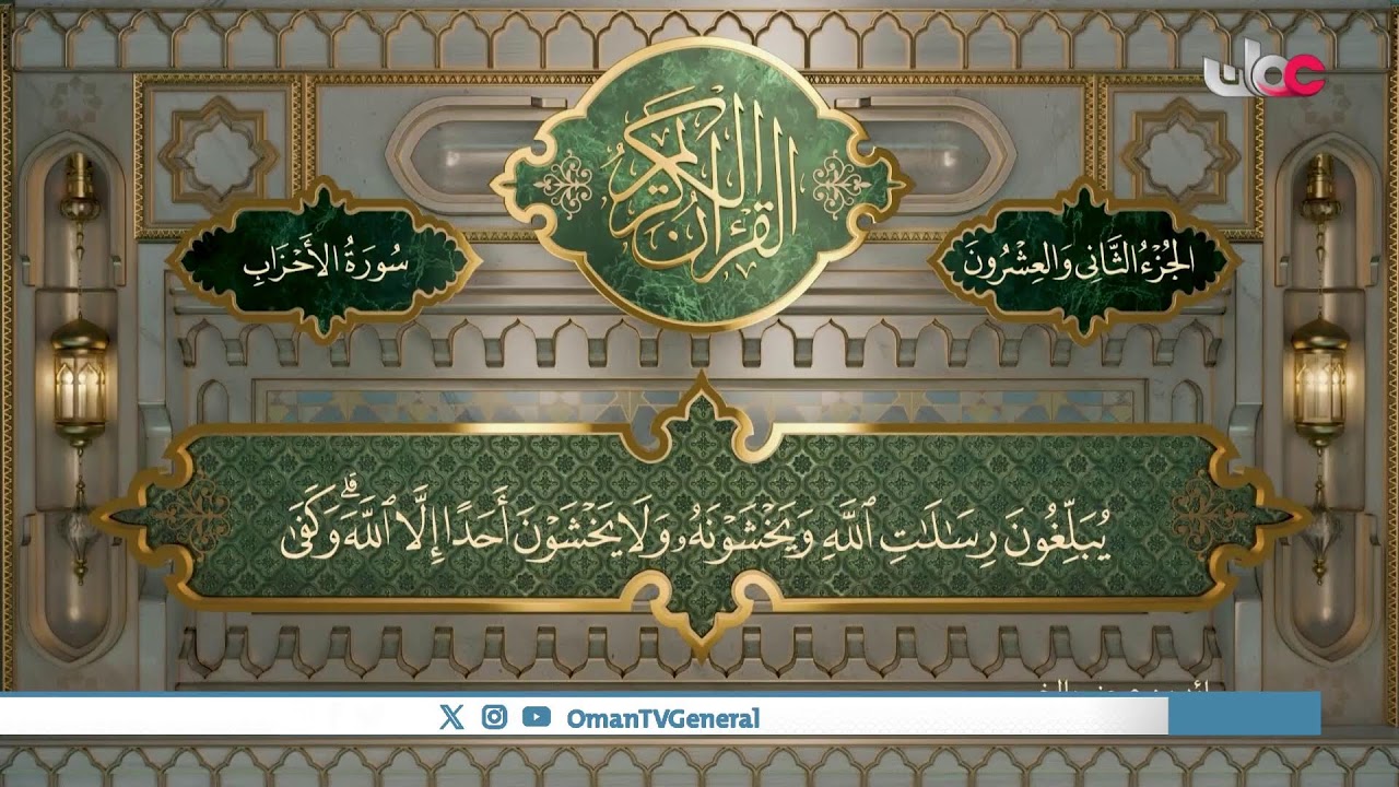#سؤال_أهل_الذكر | حلقة عامة | الثلاثاء 20 #رمضان 1447 هـ
