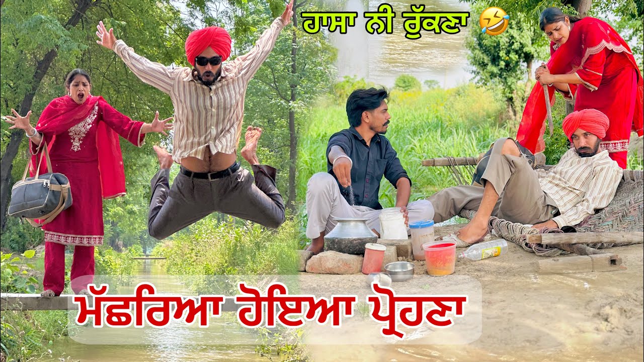 ਮੱਛਰਿਆ ਹੋਇਆ ਪ੍ਰੌਹਣਾ ll ਤਪਾ ਮਾਰਿਆ ਸਾਰਾ ਟੱਬਰ ਪ੍ਰੌਹਣੇ ਨੇ ll ਰੱਬਾ ਇਹੋ ਜਾ ਪ੍ਰੌਹਣਾ ਕਿਸੇ ਨੂੰ ਨਾ ਦੇਮੀ ll