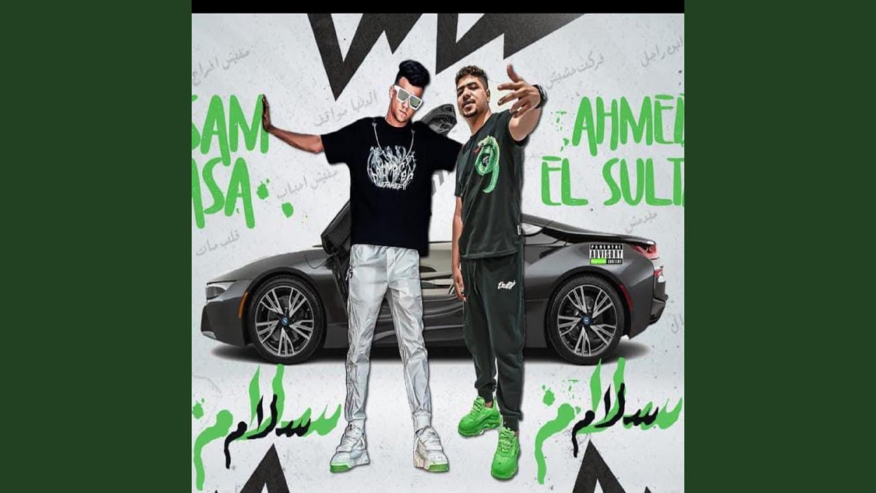 سجارة في سجارة (feat. abdo roka)