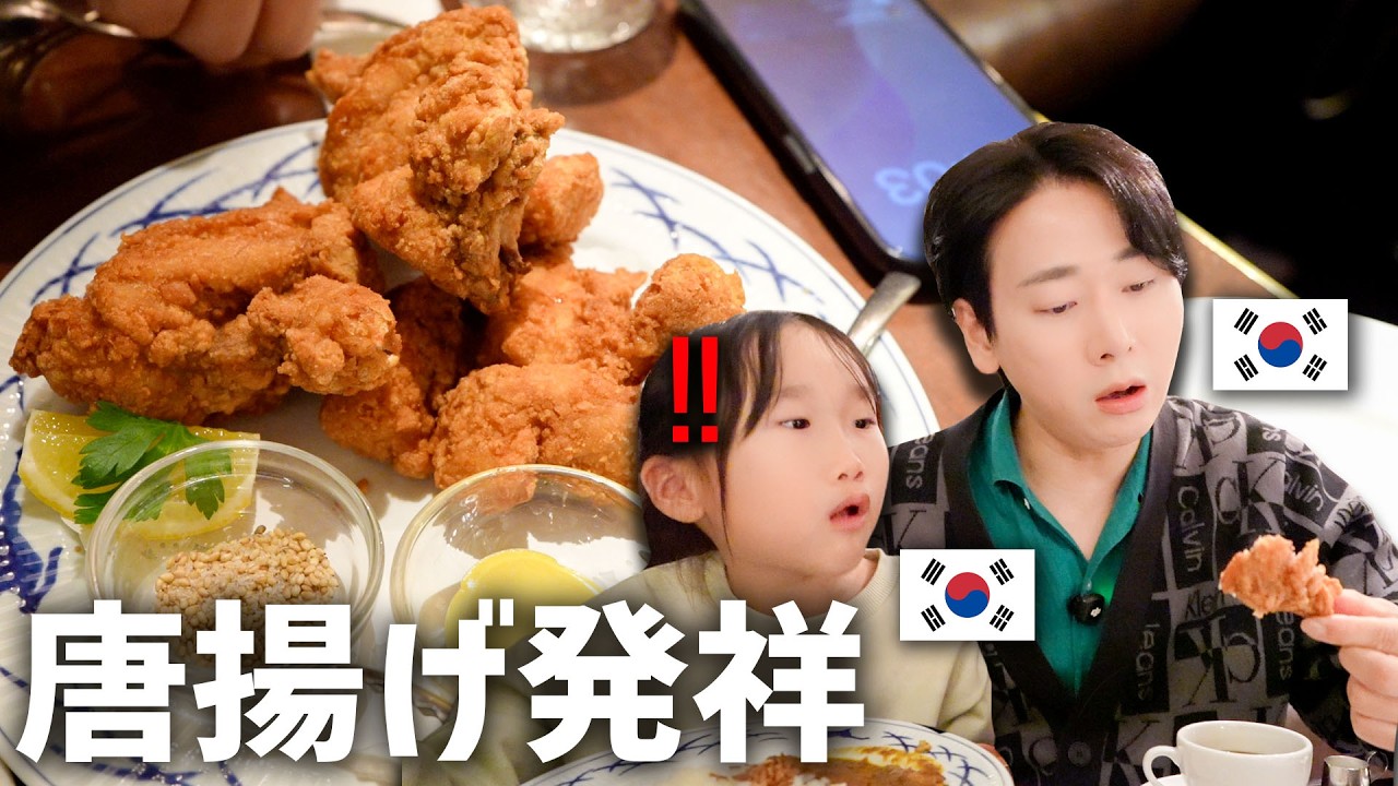 【日本人は限度を知らない】唐揚げ発祥のお店に行ってみたら感動して涙が出た｜三笠会館 イタリアンバール LA VIOLA