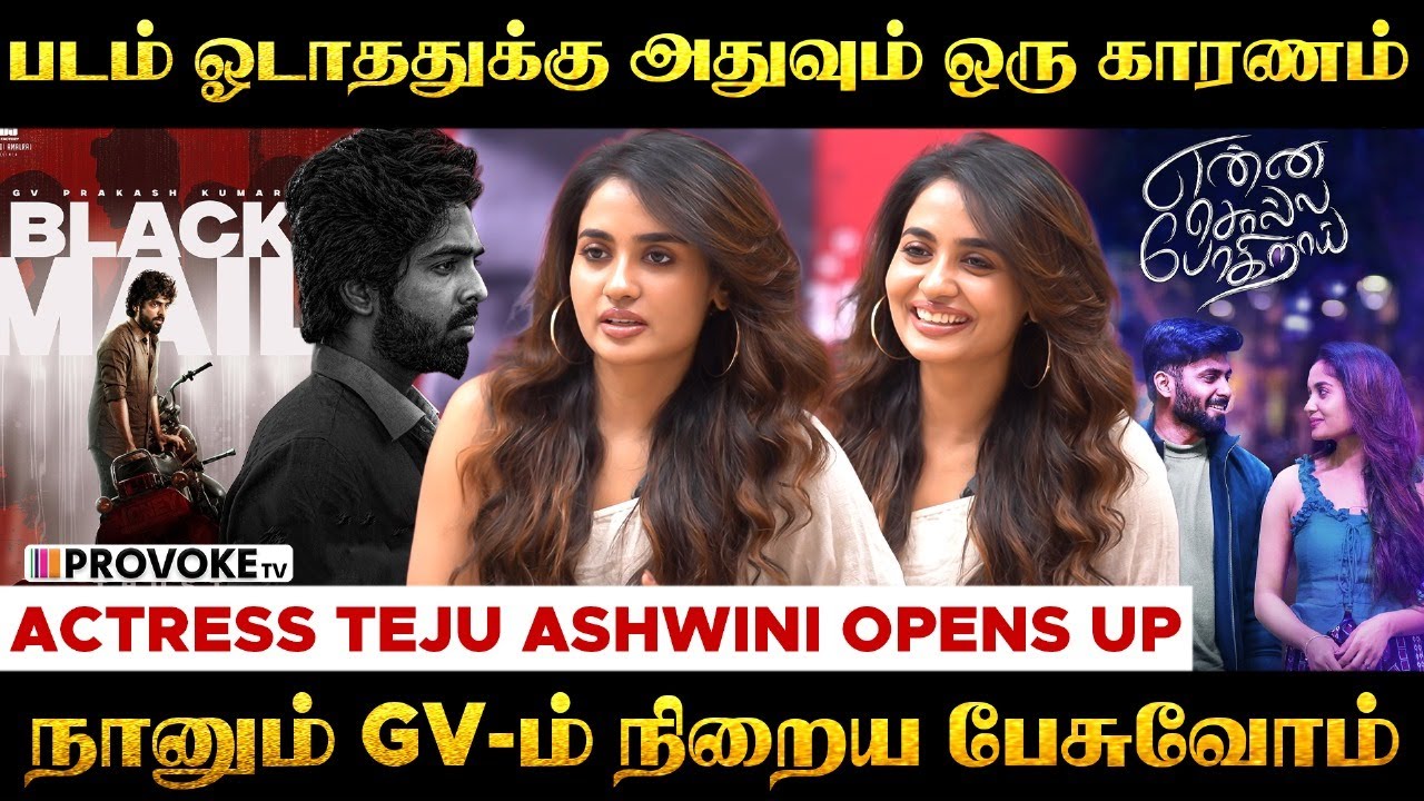 நம்ம எல்லாருமே தப்பு பண்றவங்கதான்,But One of the தப்பு அது😱|Actress Teju Ashwini Reveals|Provoke TV