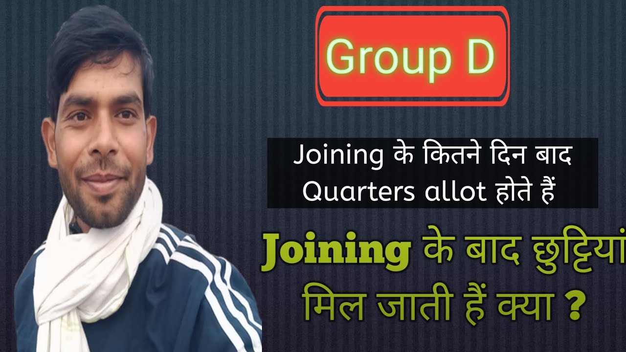 Indian Railway group d me Quarters kab milta hai | #groupd #rrcgroupd