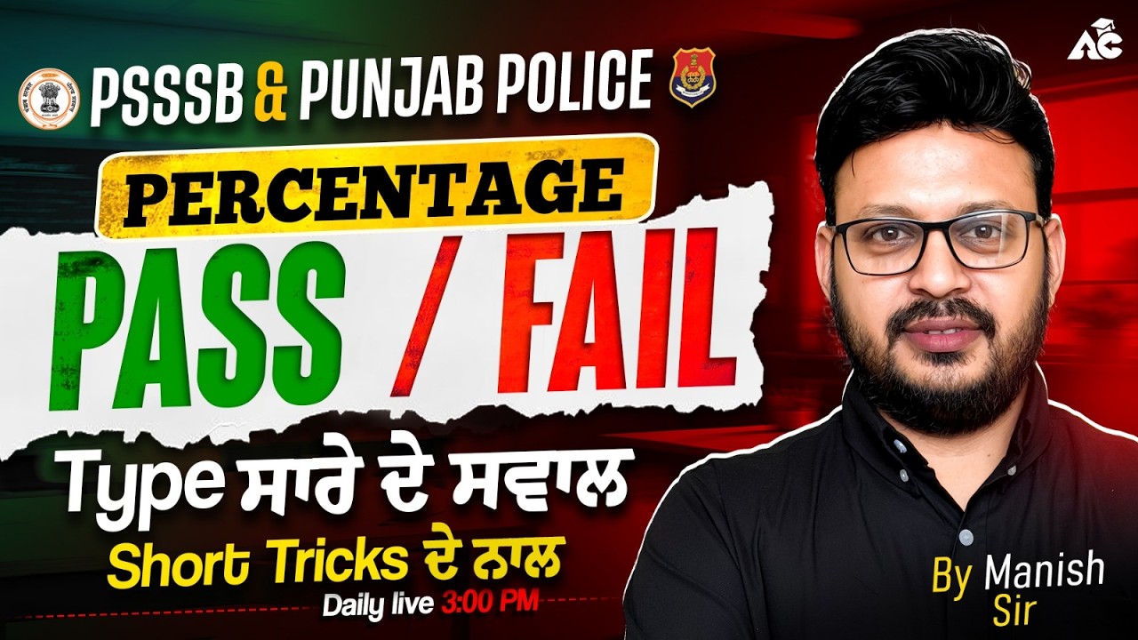 Punjab Police Constable 2026 | psssb | Percentage | Maths By Manish Sir