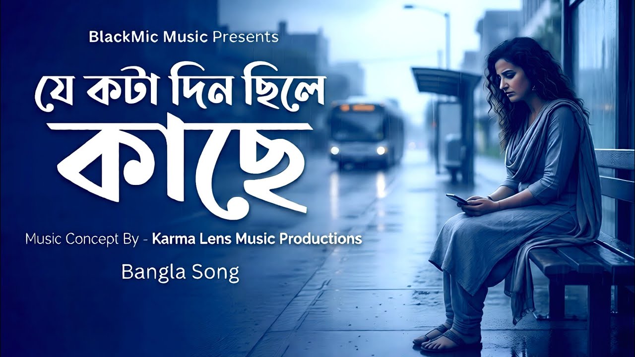 তুমি নেই | Tumi Nei | New Bangla Sad Song 2026 | Heart Touching Acoustic | BlackMic Music