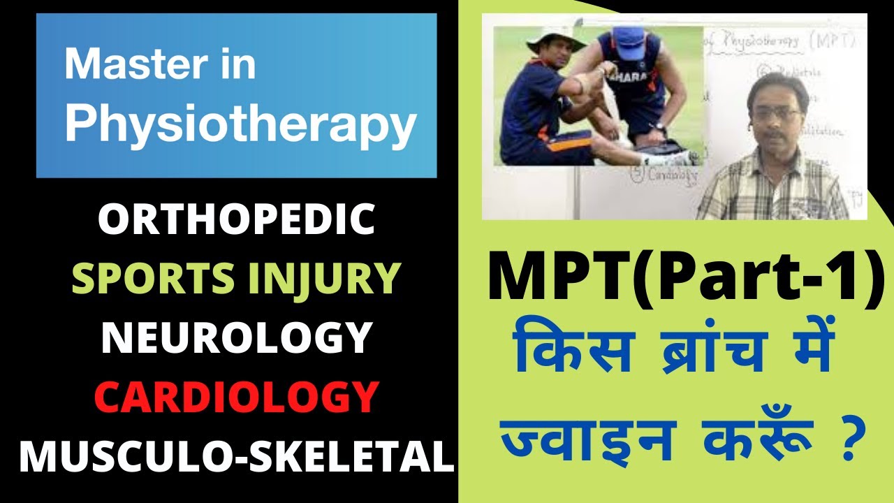 Master of Physiotherapy-MPT branches |MPT admission| specialization in physiotherapy |physiotherapy