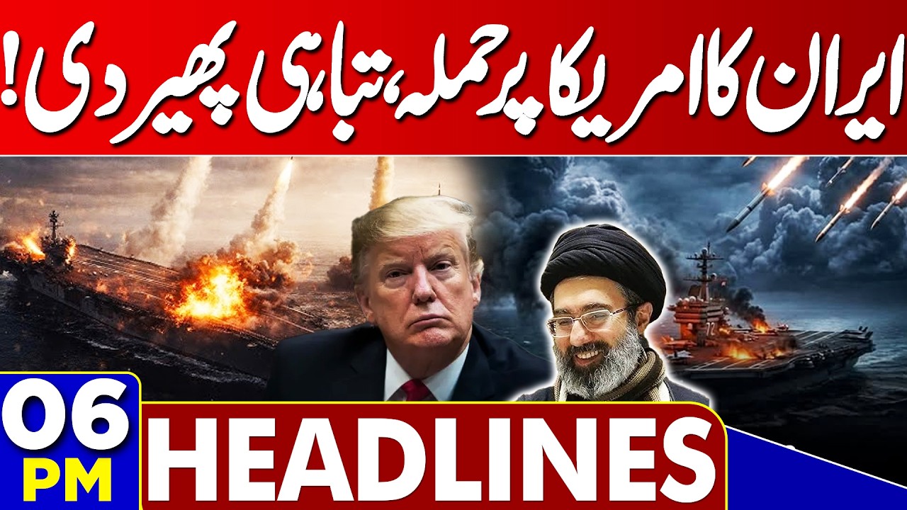 Iran Targets US Aircraft Carrier Abraham Lincoln | US, Iran War | Mojtaba Khamenei | 06PM Headlines