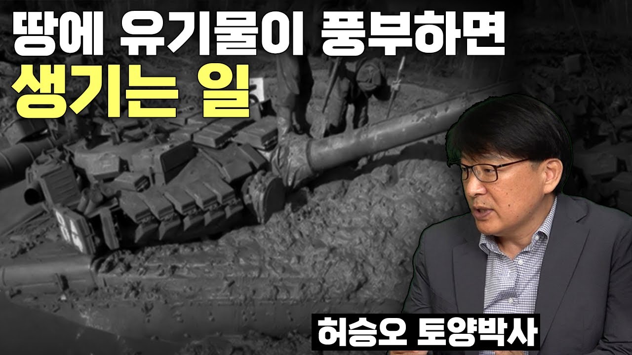 토양의 다양한 역할