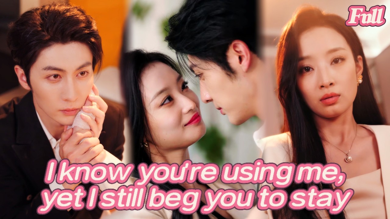 I know you’re using me. Still, I’m on my knees, begging you not to go.