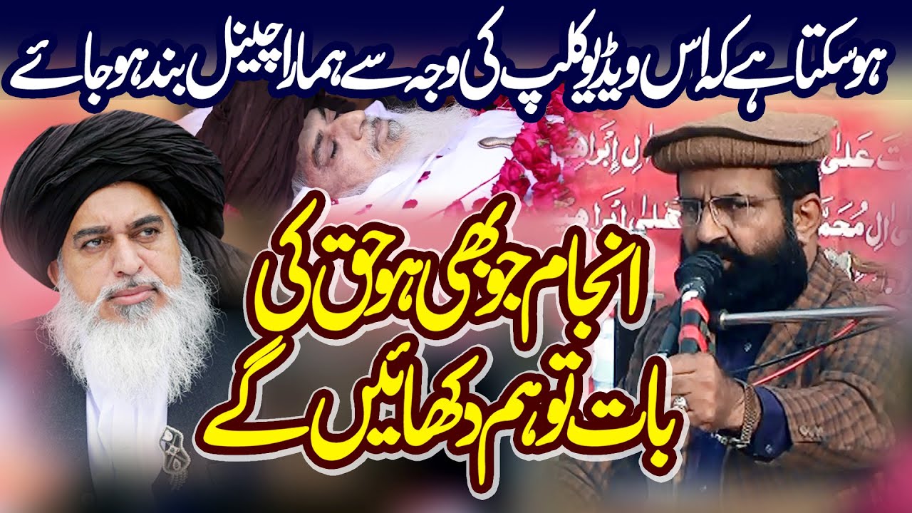 Allama Dr khadim Hussain Khursheed Alazhari || New Full Bayan 2022