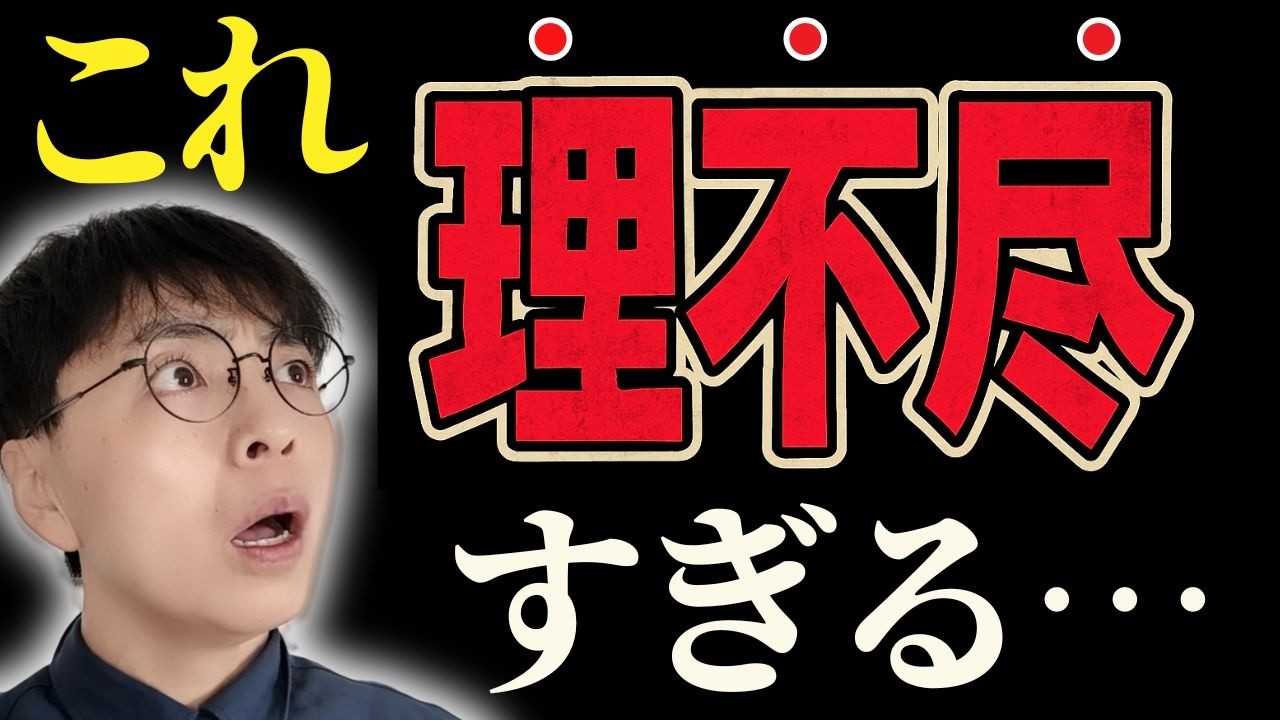 【※緊急】サラリーマン絶句！？厚生年金の流用＆基礎年金の「3割底上げ」で、あなたがすべき「たった1つの対策」とは【2025年の年金改革】