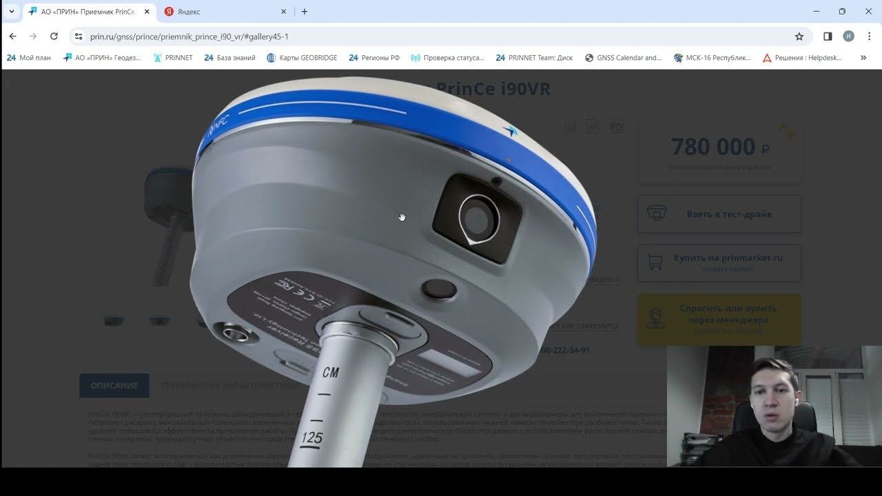 Обработка снимков с PrinCe i90VR в Agisoft Metashape