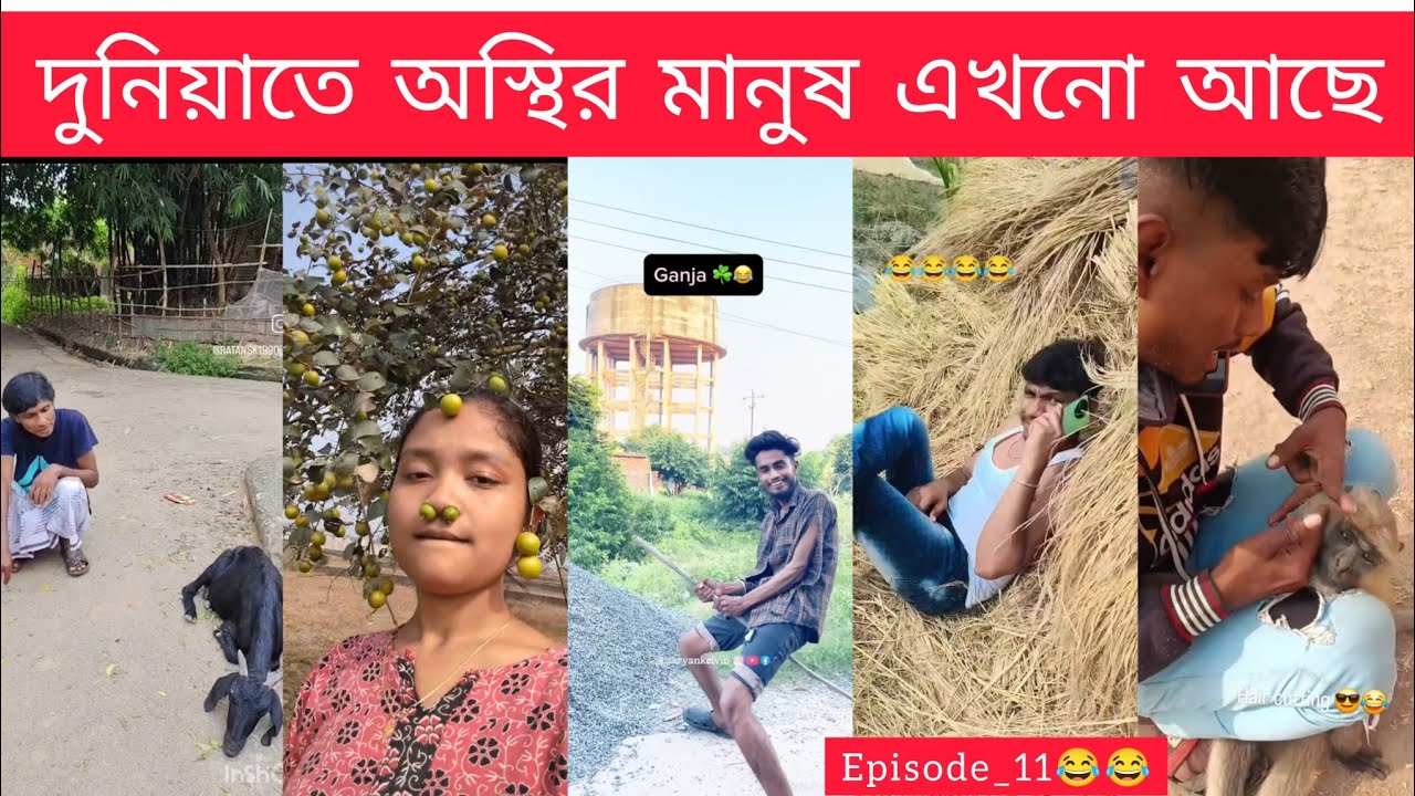🤣অস্থির বাঙালির কিছু #অস্থিরকর্মকাণ্ড 🤣 #episode11 #utv #entertainmentvideo #osthirbengali #fun #lol
