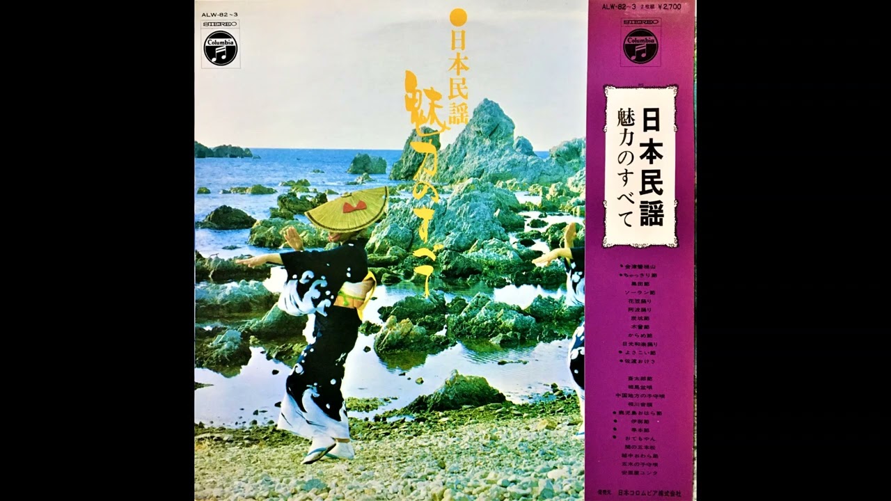 Tokyo Cuban Boys - Yosakoi-Bushi (よさこい節)