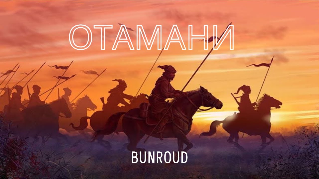 Bunroud - Отамани